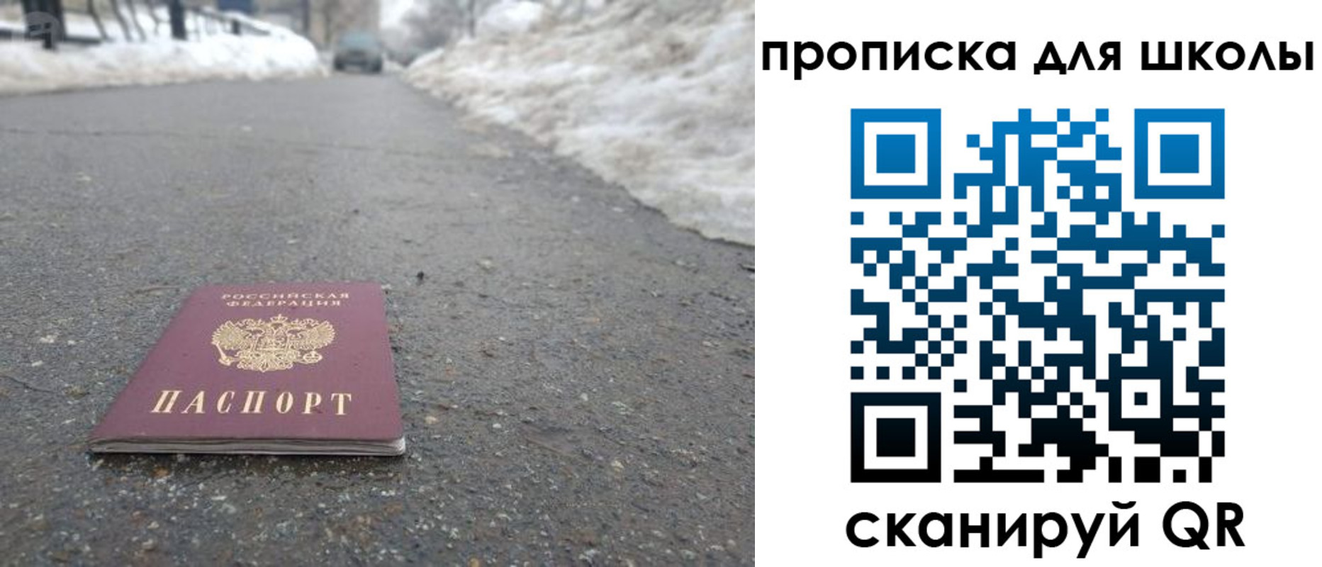 прописка для школы в Соликамске
