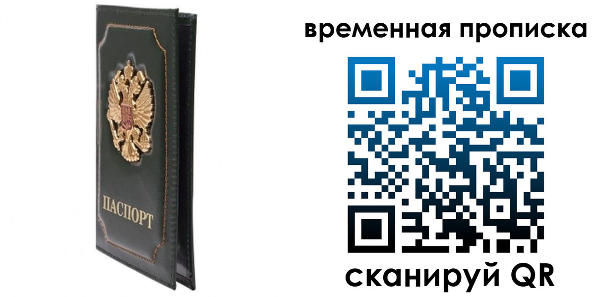 временная регистрация госуслуги в Соликамске