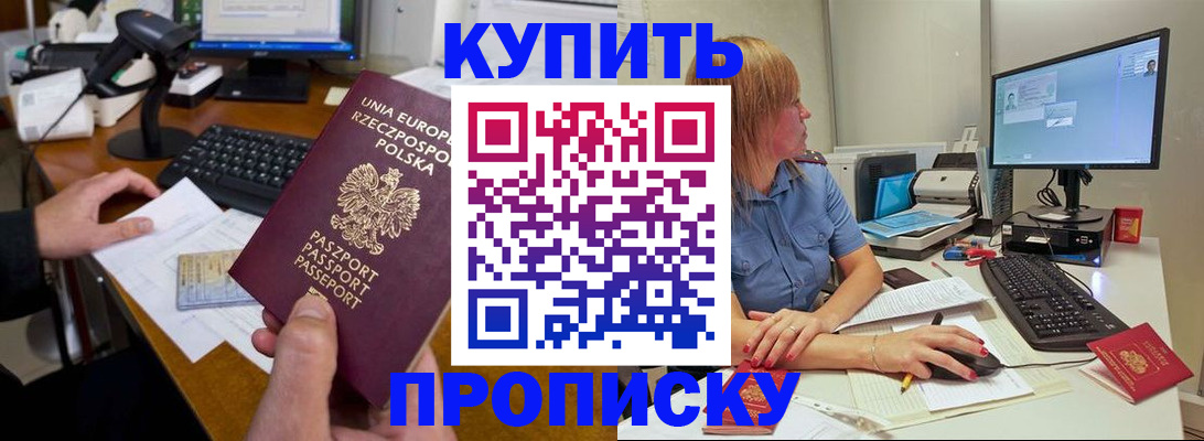 прописка штамп в Соликамске