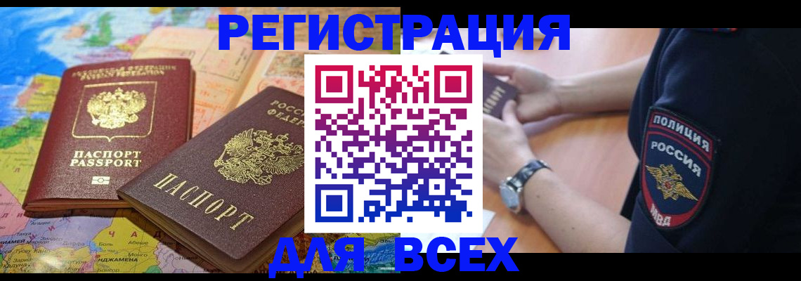 временная прописка в Соликамске