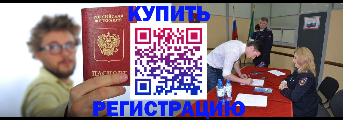прописка штамп в Соликамске