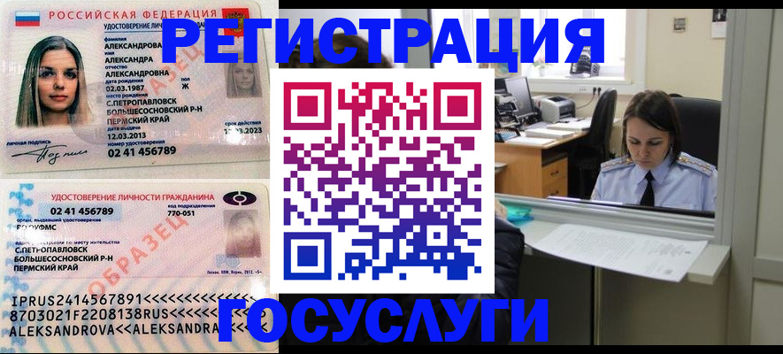 прописка от собственника в Соликамске