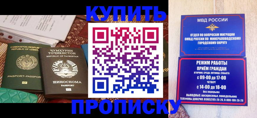 временная прописка в Соликамске