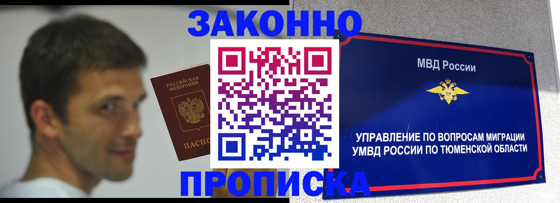 временная регистрация купить в Соликамске