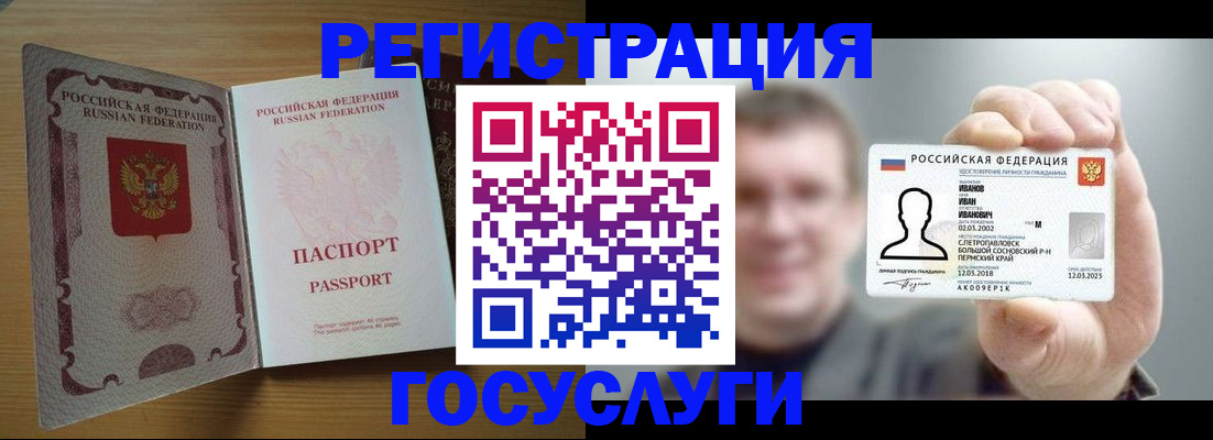 прописка в Соликамске