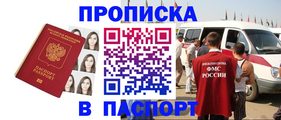 временная регистрация надежно в Соликамске