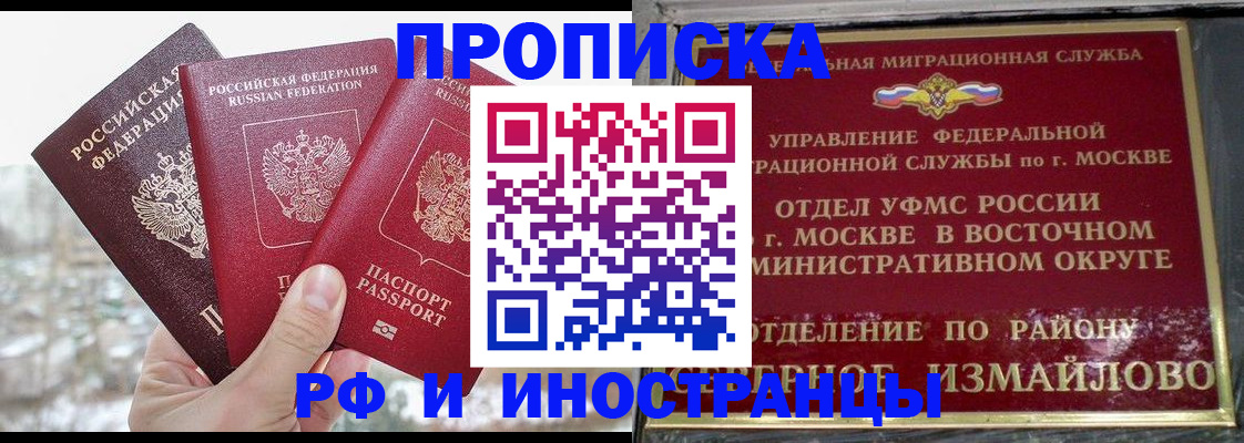 прописка для школы в Соликамске