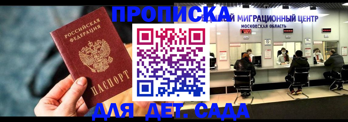 прописка для военкомата в Соликамске