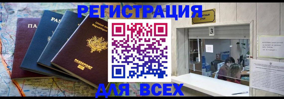 прописка иностранных граждан в Соликамске